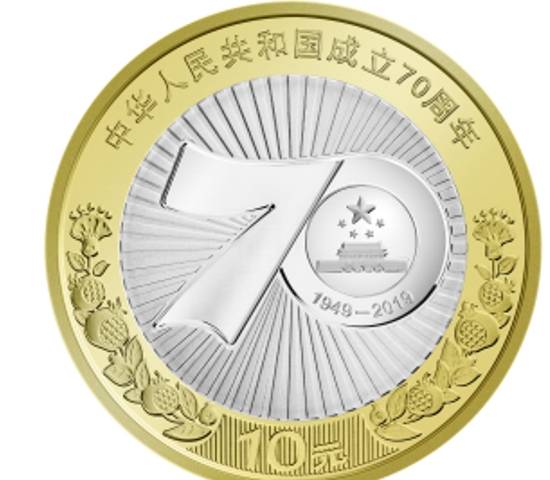 泰山币现在多少钱一枚<strong></p>
<p>币钱通</strong>？国庆币你有收藏吗？去年纪念币现在市场怎