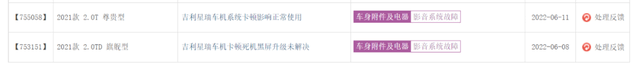 “卡顿”的吉利<strong></p>
<p>新版人命币</strong>，靠魅族救场