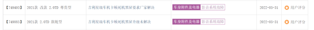 “卡顿”的吉利<strong></p>
<p>新版人命币</strong>，靠魅族救场