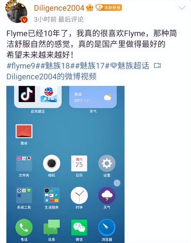 “卡顿”的吉利<strong></p>
<p>新版人命币</strong>，靠魅族救场