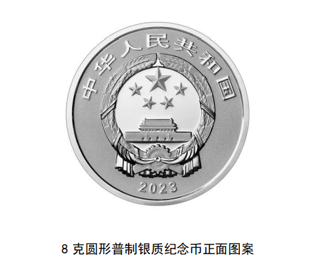 2023年贺岁纪念币来了<strong></p>
<p>币天下</strong>！