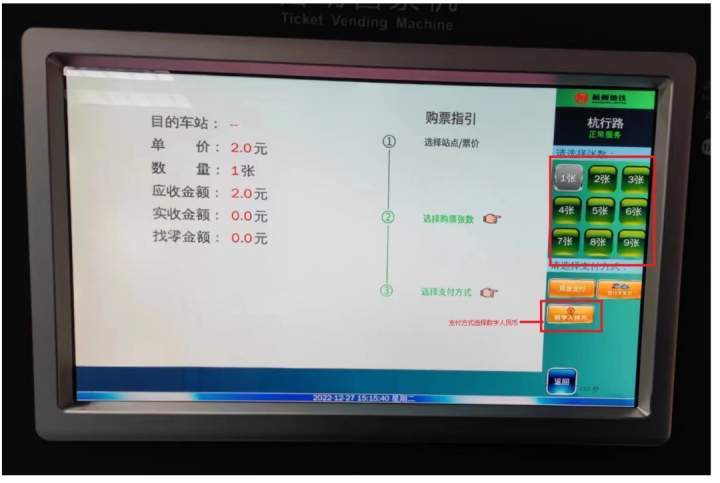12月31日起<strong></p>
<p>币富网</strong>，杭州地铁全线网实现数字人民币购票乘车