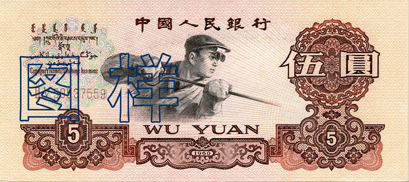 第三、第四套人民币设计者侯一民逝世<strong></p>
<p>币岁</strong>，享年92岁