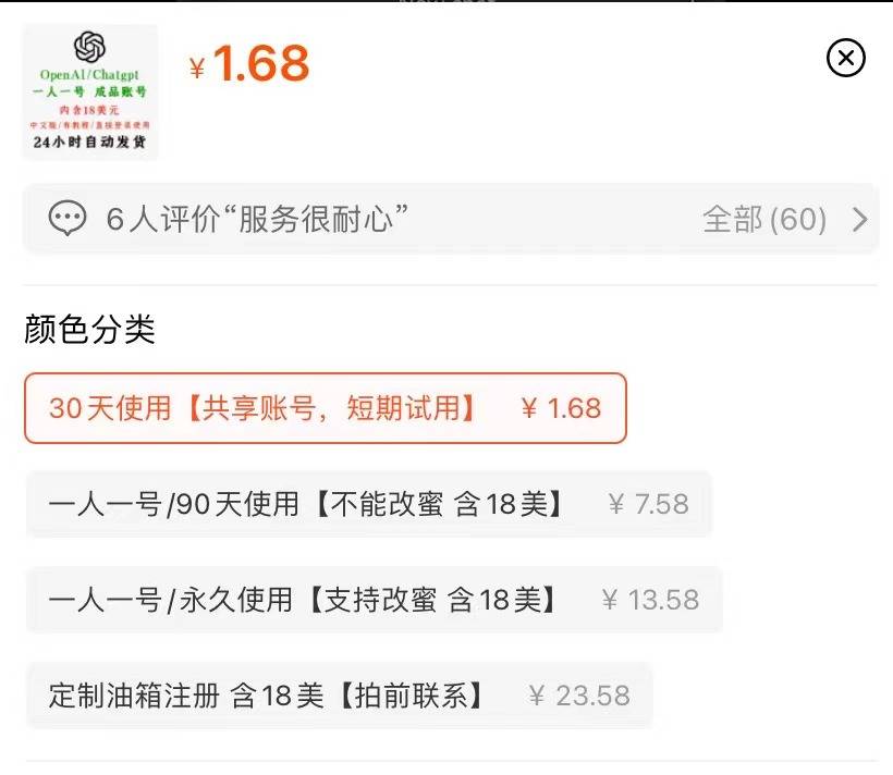 时入上万元<strong></p>
<p>电信网</strong>！ChatGPT代问代注册生意爆火 或涉嫌违法经营