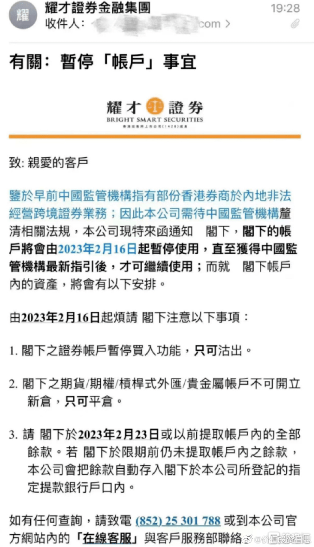 突发：山东海域发现不明飞行物<strong></p>
<p>电信美股</strong>，正准备击落！一券商宣布：关停内地股民账户！1月社融数据如何影响A股？十大券商研判！