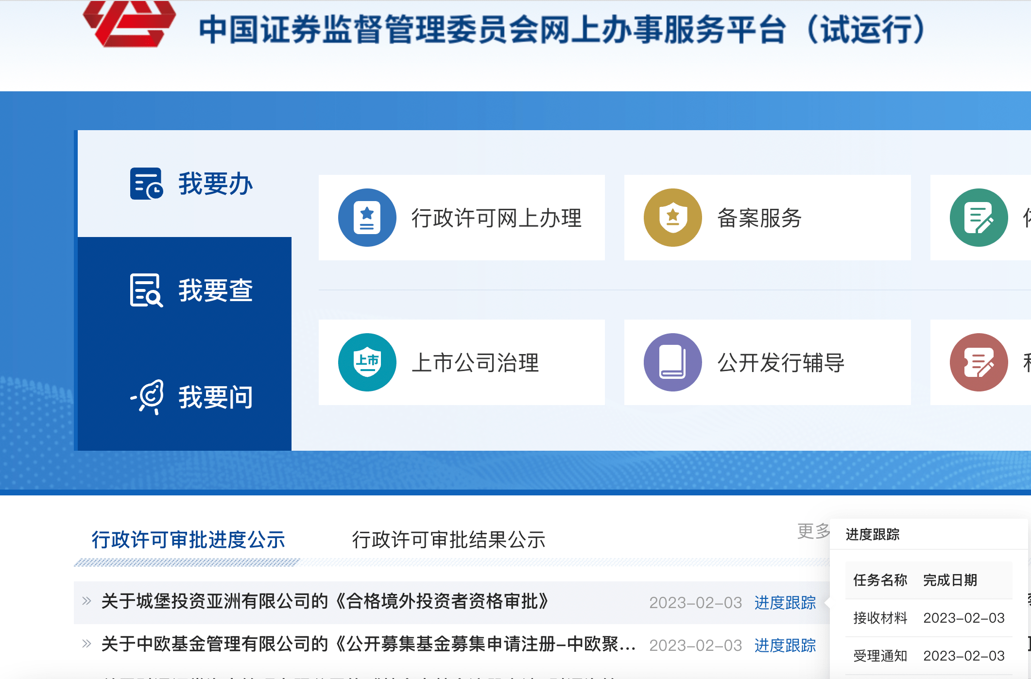 史上最赚钱对冲基金来了<strong></p>
<p>股票行情</strong>，城堡投资申请QFI资格已获受理