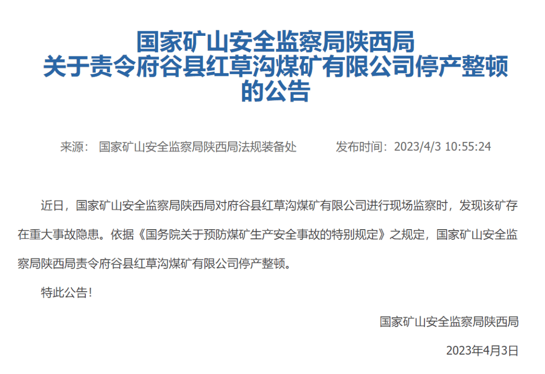 警告、被罚、停产<strong></p>
<p>原油新闻</strong>，陕北煤矿“乱象”重现？