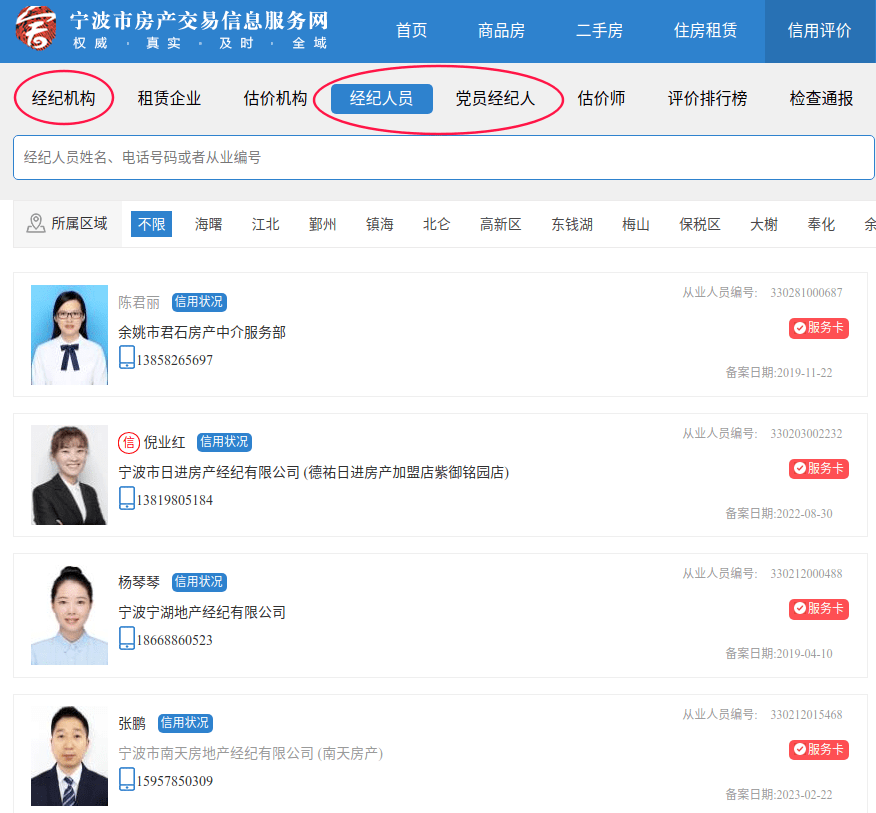 房产信息平台牵丝搭线<strong></p>
<p>原油正规平台</strong>，引导市民找好正规中介