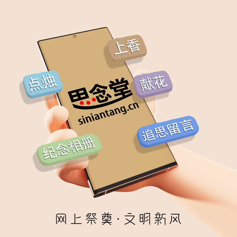 科技时代新选择<strong></p>
<p>原油正规平台</strong>，思念堂成安心追思故人的正规大平台
