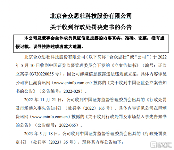 早报 (05.22）| 5200亿巨头被"拉黑"<strong></p>
<p>原油进口权</strong>！在华产品未通过审查；中办、国办发文！明确基本养老大事；回报率超500%！ChatGPT竟是股神？