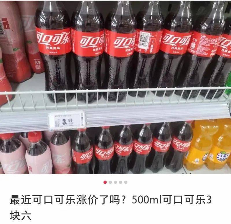 告别3.5元？饮料巨头被曝又涨价<strong></p>
<p>原油进口权</strong>！