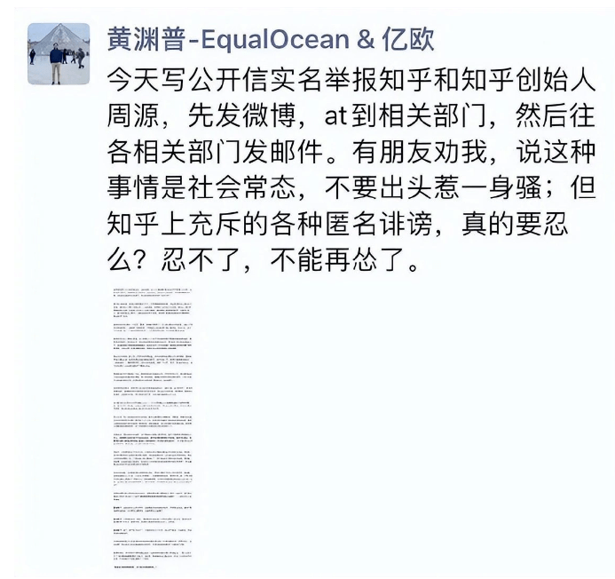 知乎匿名功能<strong></p>
<p>知乎网</strong>，下线！
