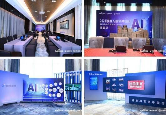 2023百度AI营销中国行·成都站 ┃ 百度AIGC赋能营销新变革
