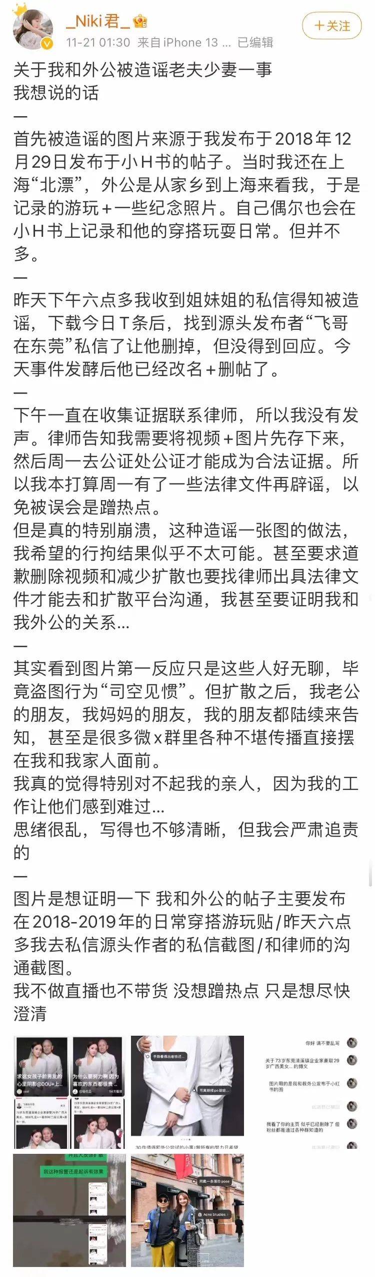 全网愤怒<strong></p>
<p>一币网</strong>！吴某某获刑一年