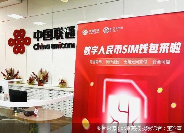 数字人民币SIM卡硬钱包来了！支付只需碰一碰<strong></p>
<p>一币网</strong>，断网、没电也不愁