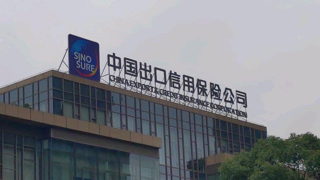 中国信保上海分公司：抓住一切有利时机<strong></p>
<p>信币</strong>，扩大人民币国际化应用