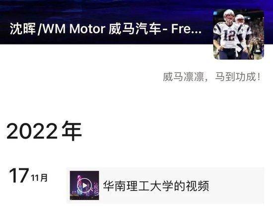威马汽车60亿人民币被冻结<strong></p>
<p>云币海外</strong>，创始人在海外，或翻盘无望