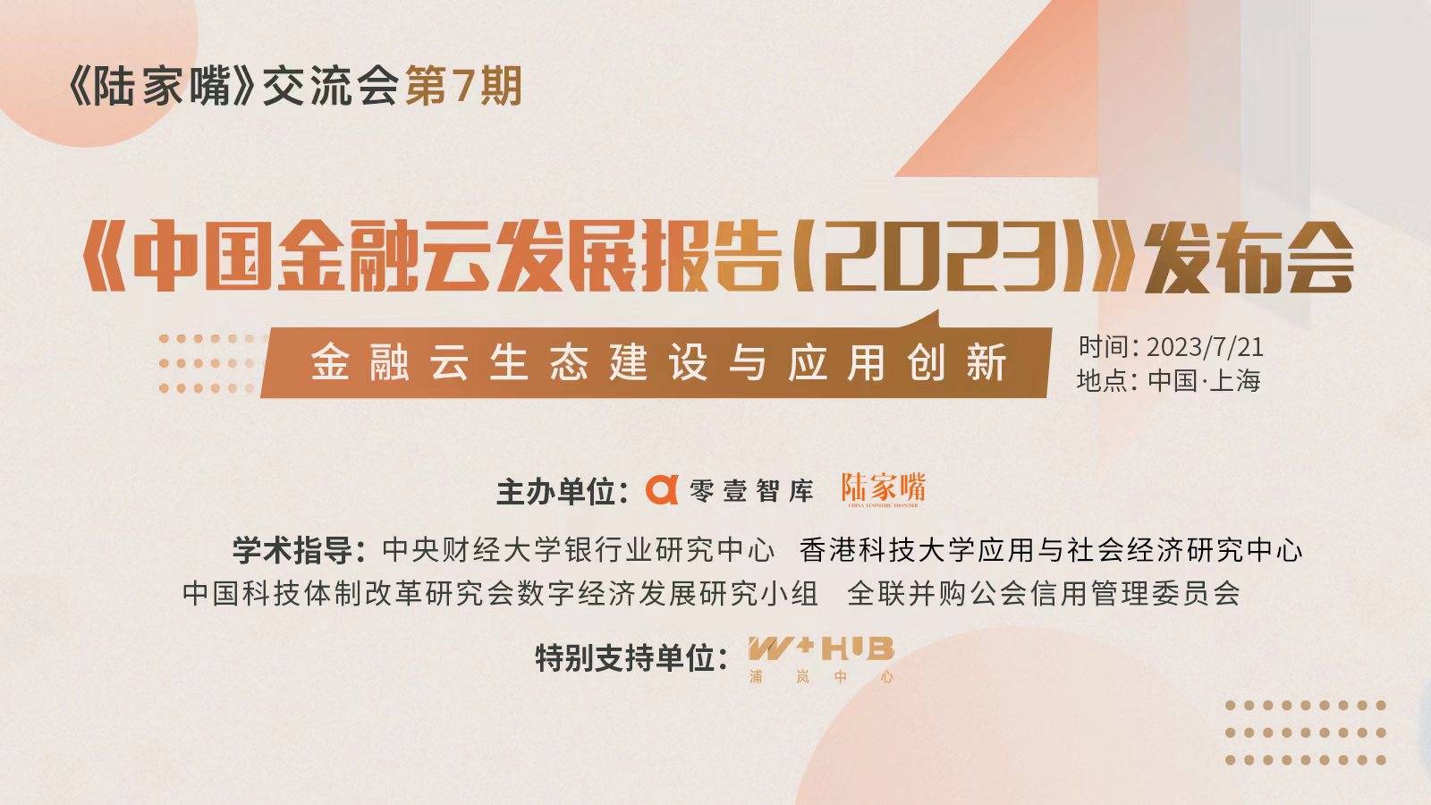 成方云数科刘孝迎：数字人民币加载智能合约<strong></p>
<p>云币海外</strong>，将形成产业规模效应