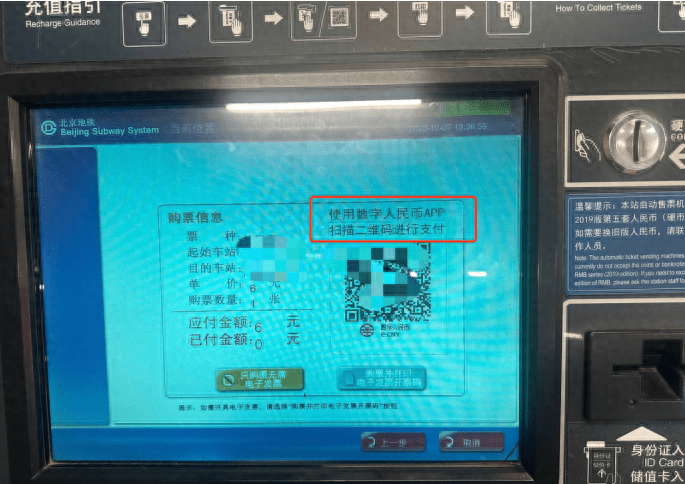 418元一克！用数字人民币买黄金价格更低<strong></p>
<p>价格币莱特</strong>，数币支付成国庆消费新潮流｜双节消费调研行
