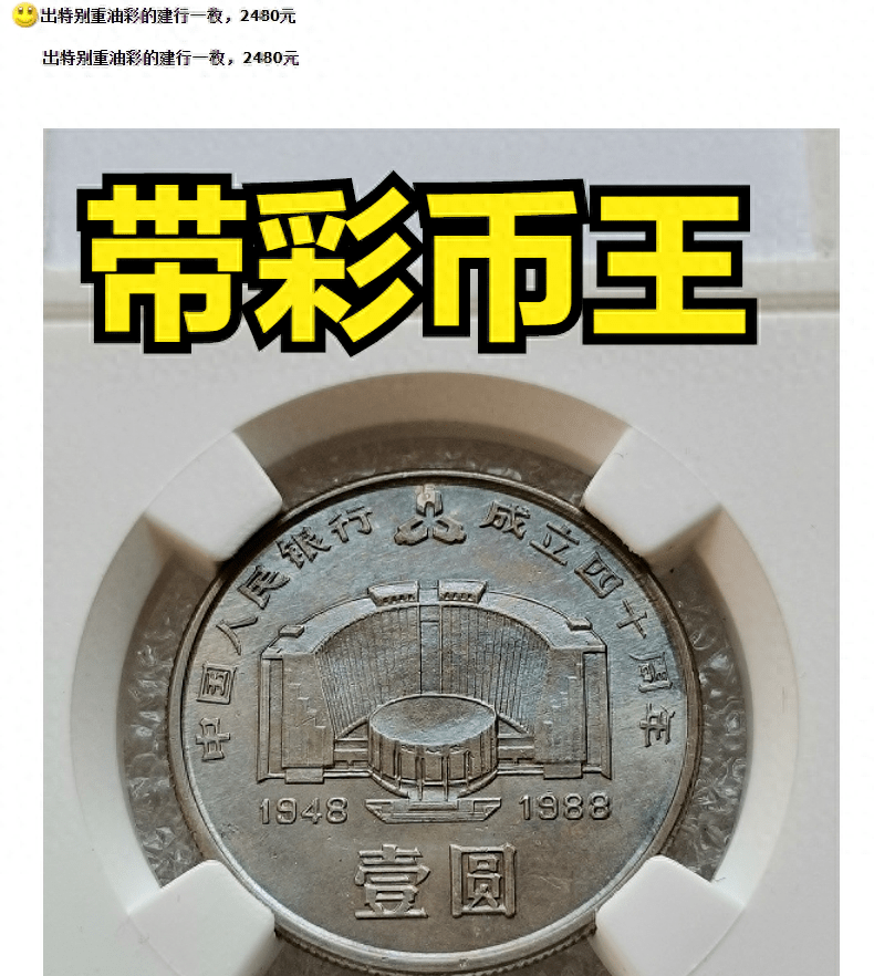 为何建行币价格跌到2000元<strong></p>
<p>价格币莱特</strong>？纪念币市场陷入低谷