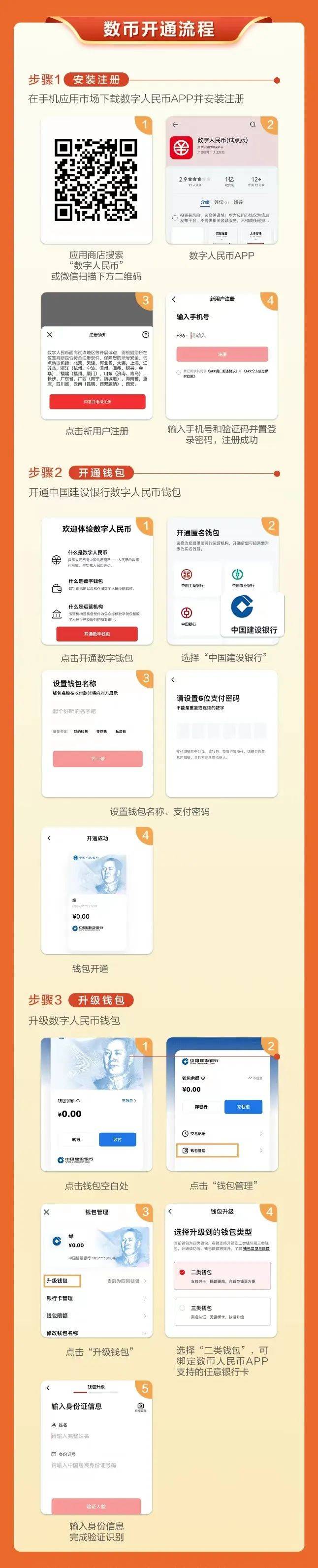 倒计时！500万数字人民币消费券<strong></p>
<p>抢币挂</strong>，即将开抢！