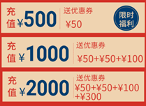 牛币充值福利倒计时5天<strong></p>
<p>猫币充值</strong>！道达号全线产品超值来袭！