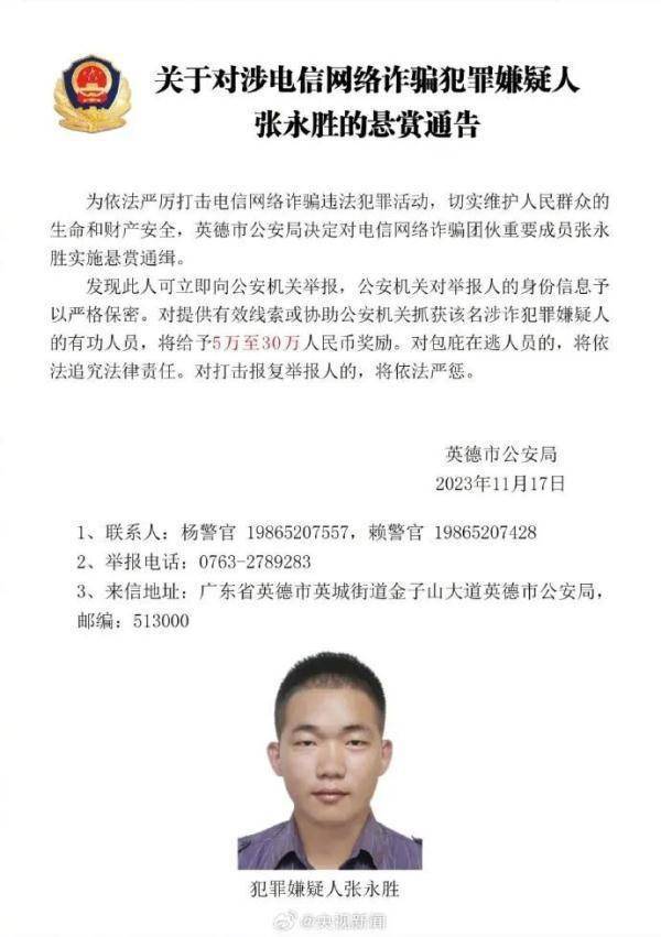 悬赏通缉<strong></p>
<p>币万</strong>！5万至30万人民币奖励！