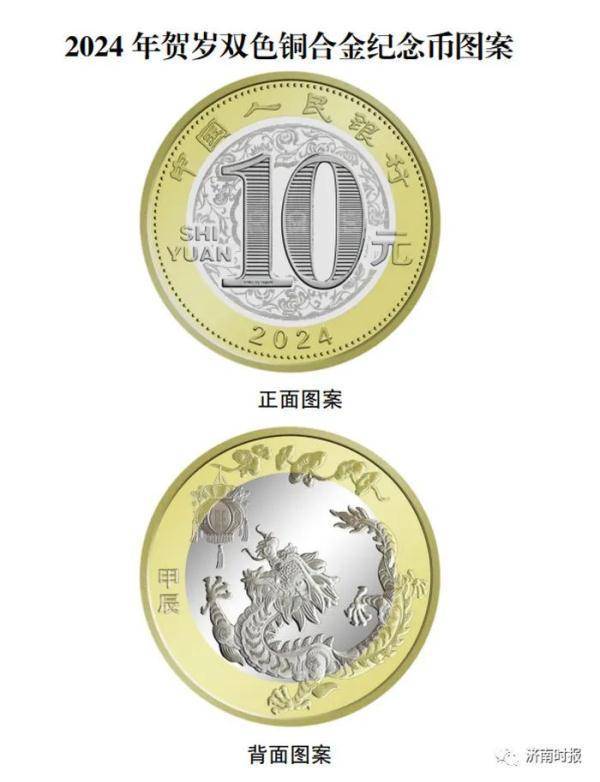 龙年纪念币钞预约火爆<strong></p>
<p>币神币价格</strong>，一套价格已炒到近千元！