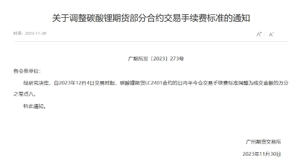 球星C罗为币安代言遭索赔10亿美元 机构预计澳储行2025年前难降息 澳住宅批建量见底 中国国家能源集团原副总李东被提起公诉