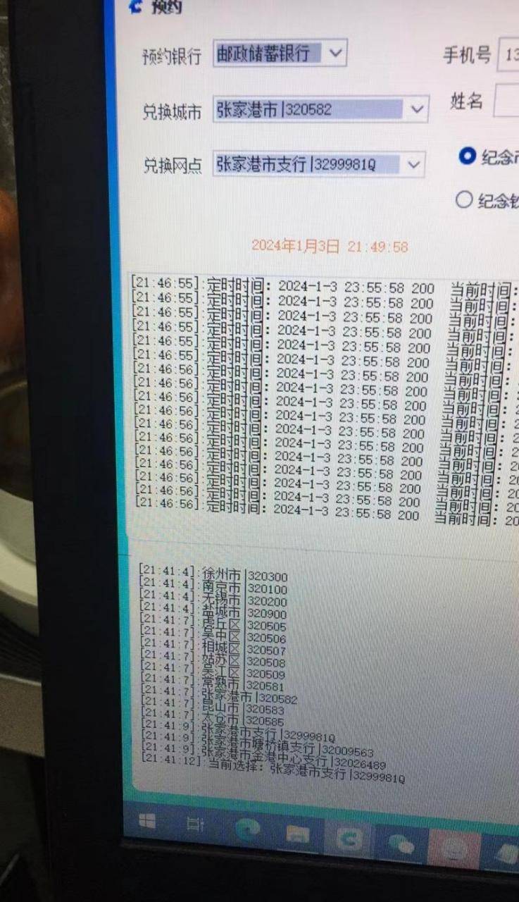 正观快评：龙年纪念币预约<strong></p>
<p>币钻商城</strong>，别让黄牛再钻空子