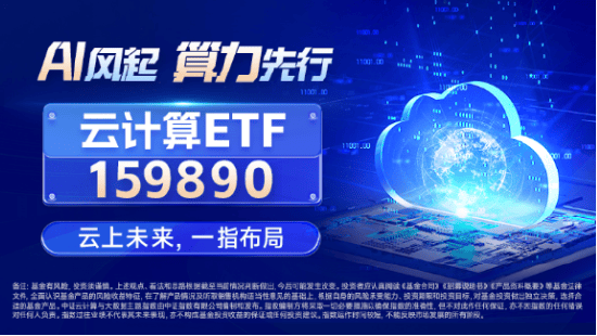 英伟达GTC大会催化算力热度<strong></p>
<p>币盛网</strong>，新易盛、浪潮信息大幅领涨，云计算ETF（159890）早盘急涨近2%！-基金频道-和讯网