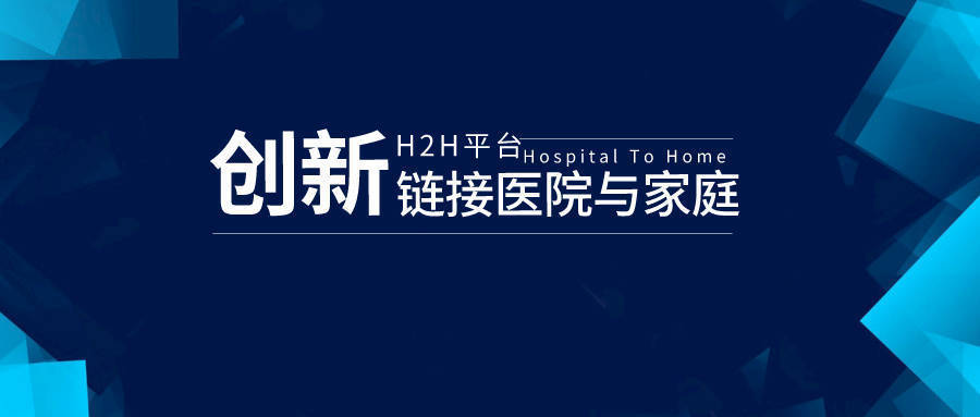 互联网慢病需求剧增<strong></p>
<p>币客网</strong>，方舟健客技术升级赋能行业