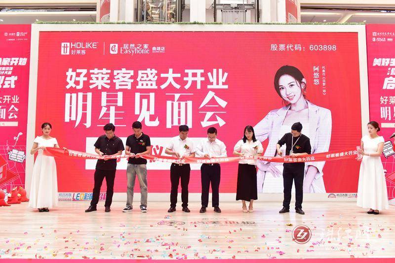 人气网红助阵 好莱客家居曲靖居然之家店重装开业