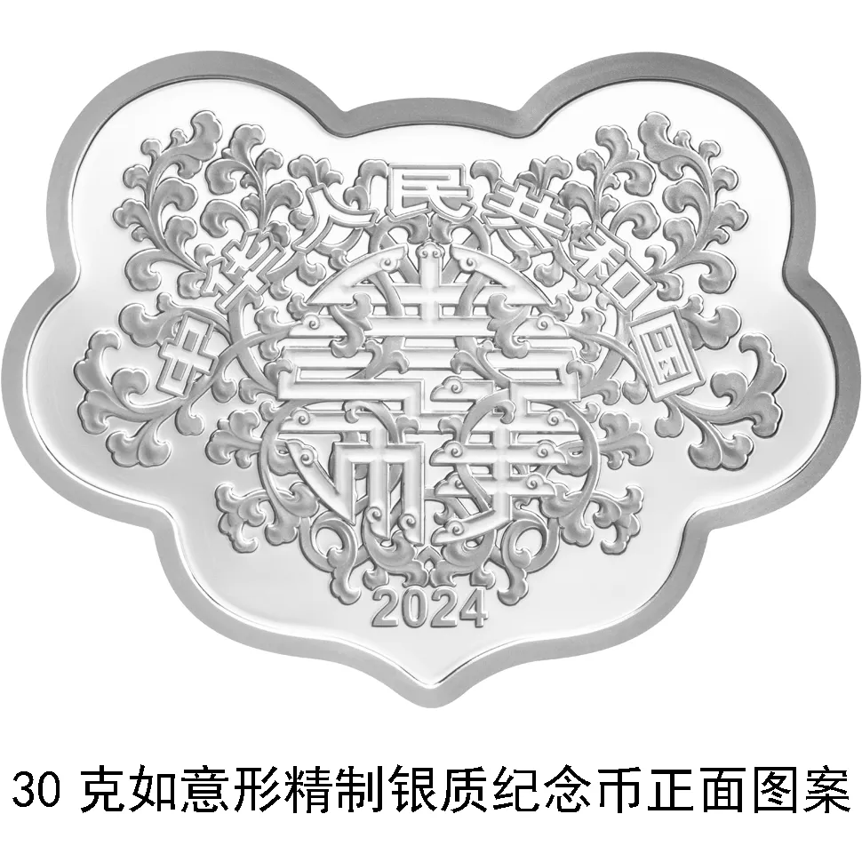 心形纪念币<strong></p>
<p>上币费</strong>，520上新！