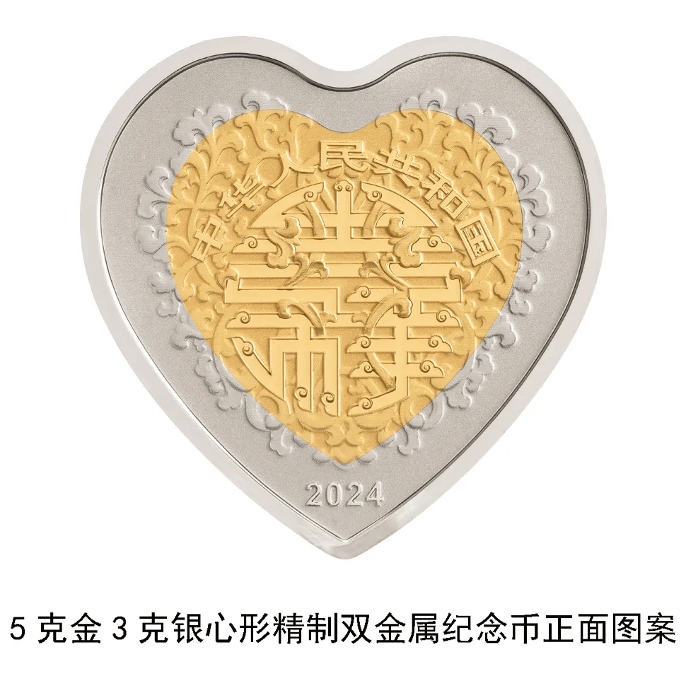 心形纪念币<strong></p>
<p>上币费</strong>，520上新！