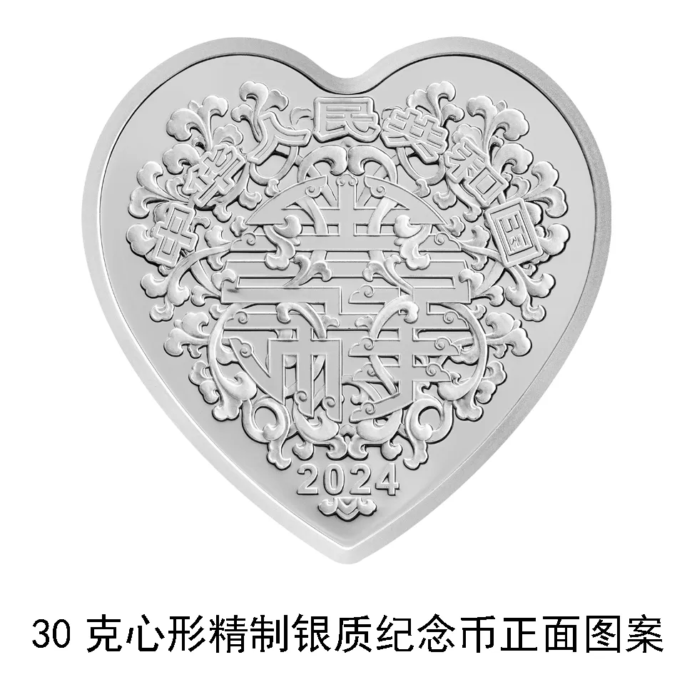 心形纪念币<strong></p>
<p>上币费</strong>，520上新！
