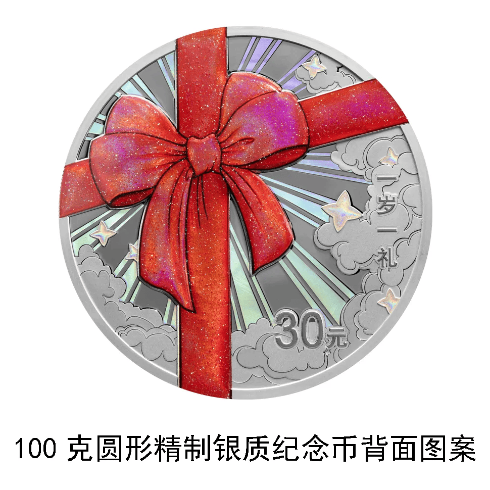 心形纪念币<strong></p>
<p>上币费</strong>，520上新！