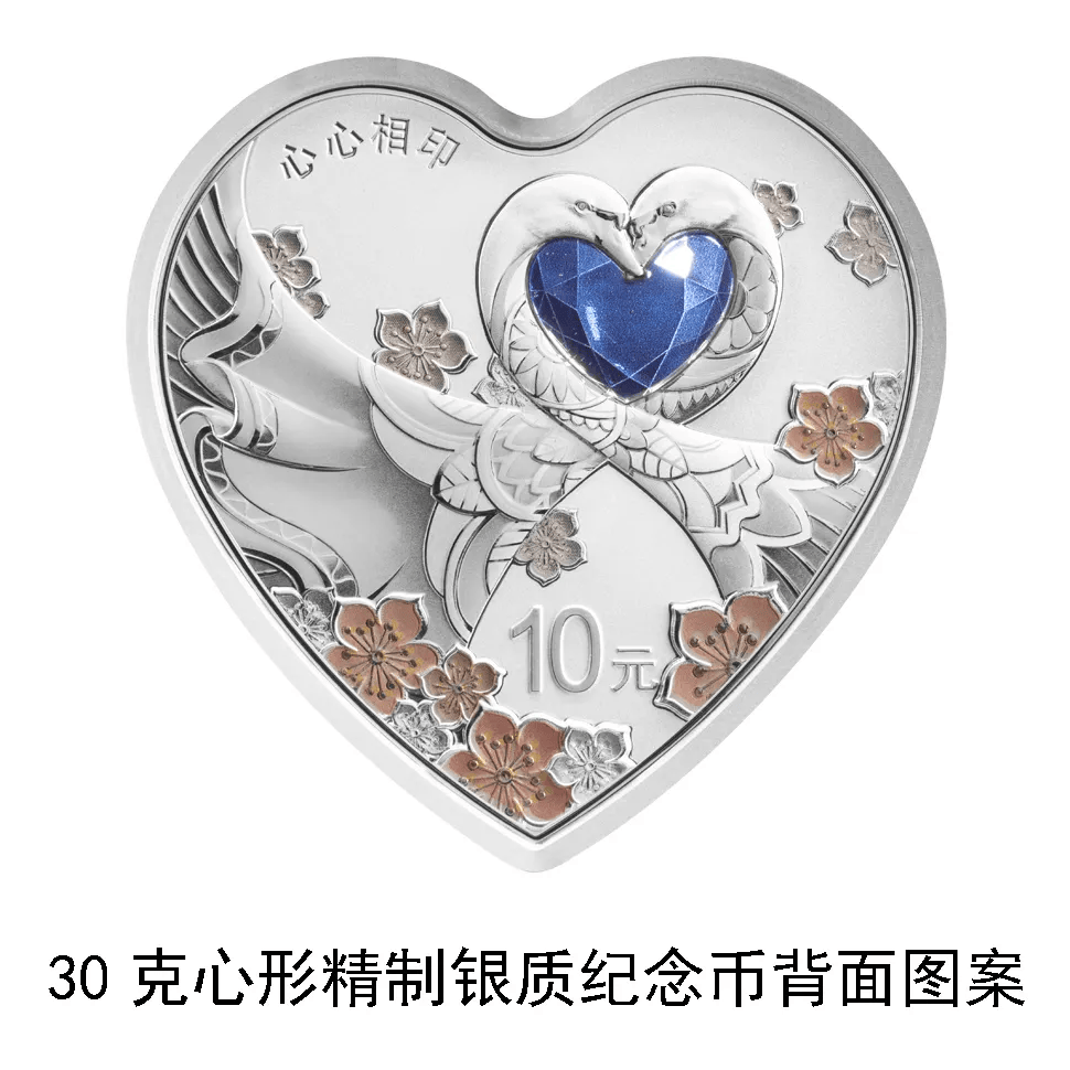 心形纪念币<strong></p>
<p>上币费</strong>，520上新！