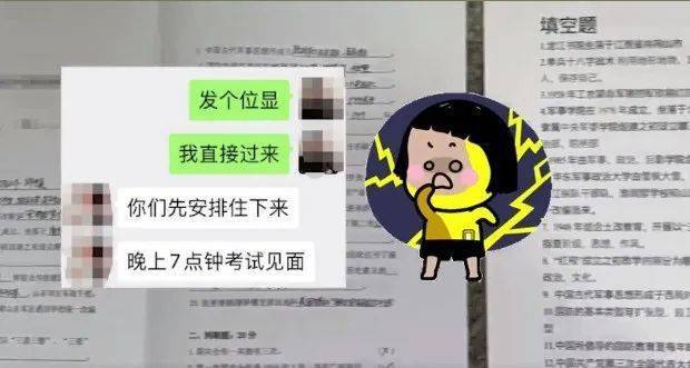 给“好处费”就能上军校？假的<strong></p>
<p>上币费</strong>！