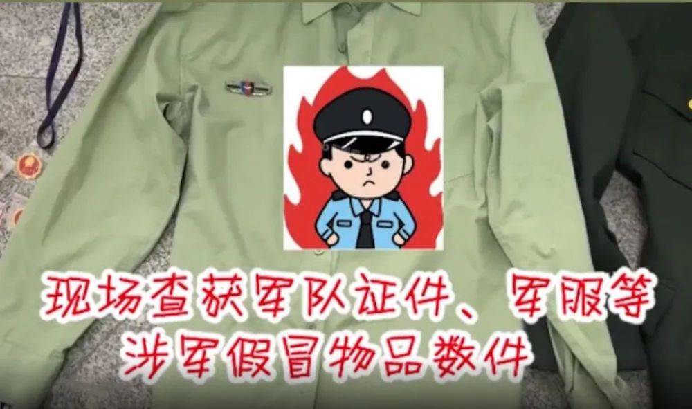 给“好处费”就能上军校？假的<strong></p>
<p>上币费</strong>！