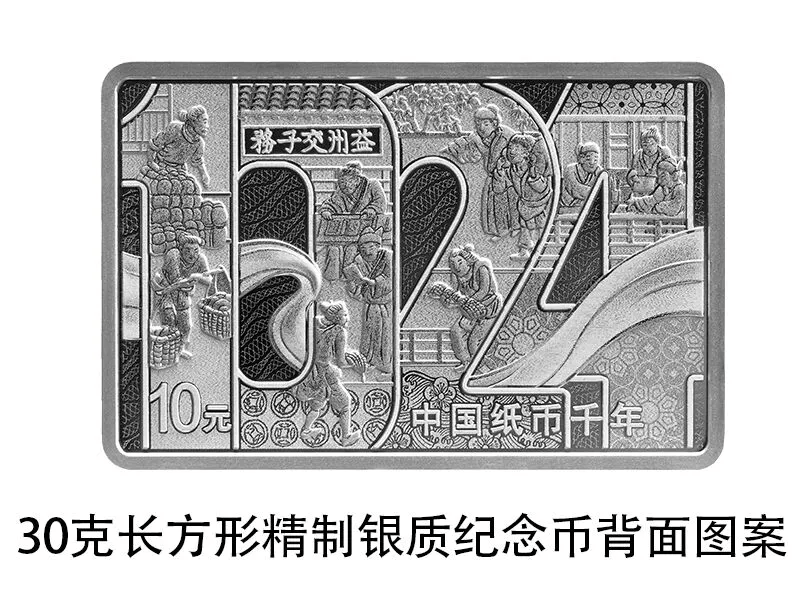 纪念币上新<strong></p>
<p>上币费</strong>！4月22日发行→