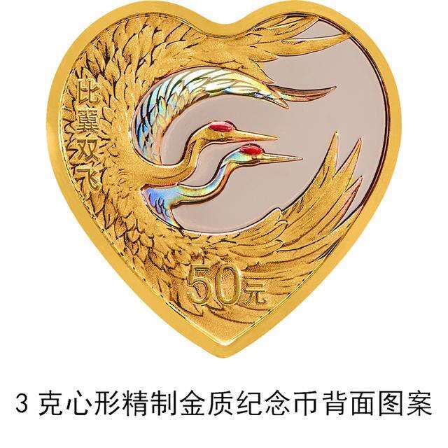 想拥有吗<strong></p>
<p>上币费</strong>？央行心形纪念币520上新