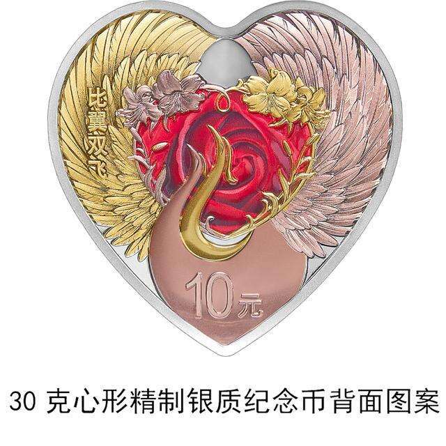 想拥有吗<strong></p>
<p>上币费</strong>？央行心形纪念币520上新