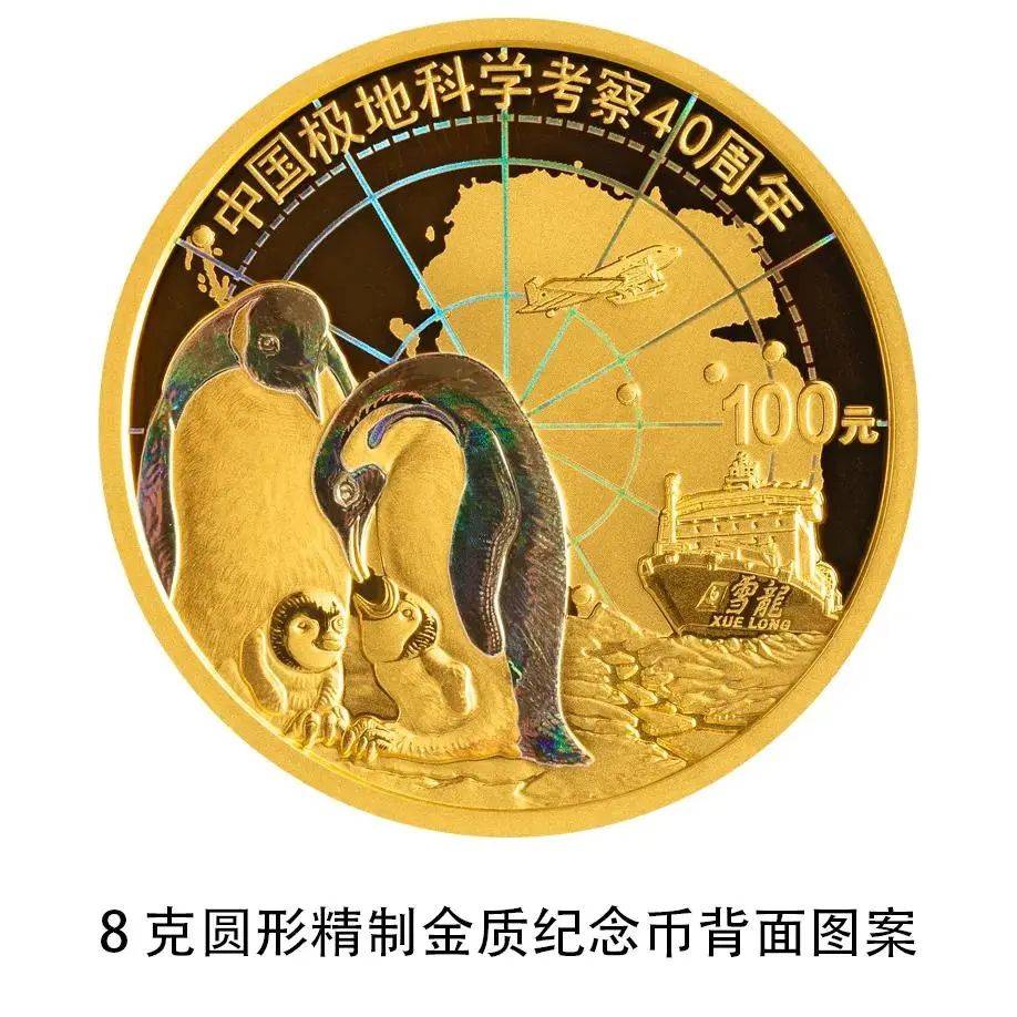纪念币“上新”<strong></p>
<p>上币费</strong>！4月17日发行→