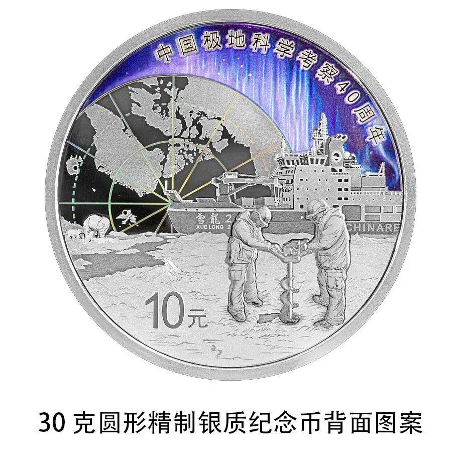 纪念币“上新”<strong></p>
<p>上币费</strong>！4月17日发行→