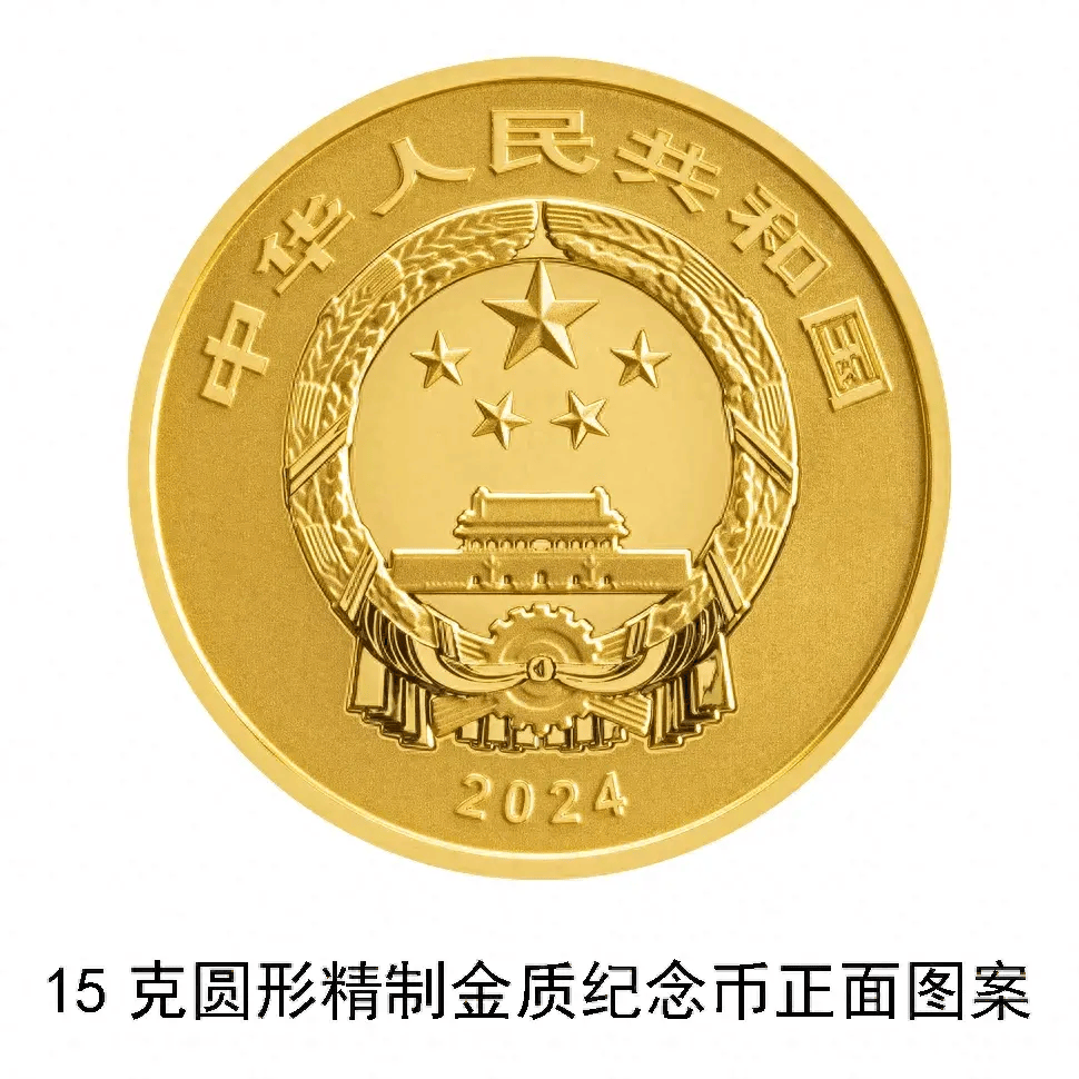 央行：定于6月8日发行国家宝藏（启蒙奠基）金银纪念币一套
