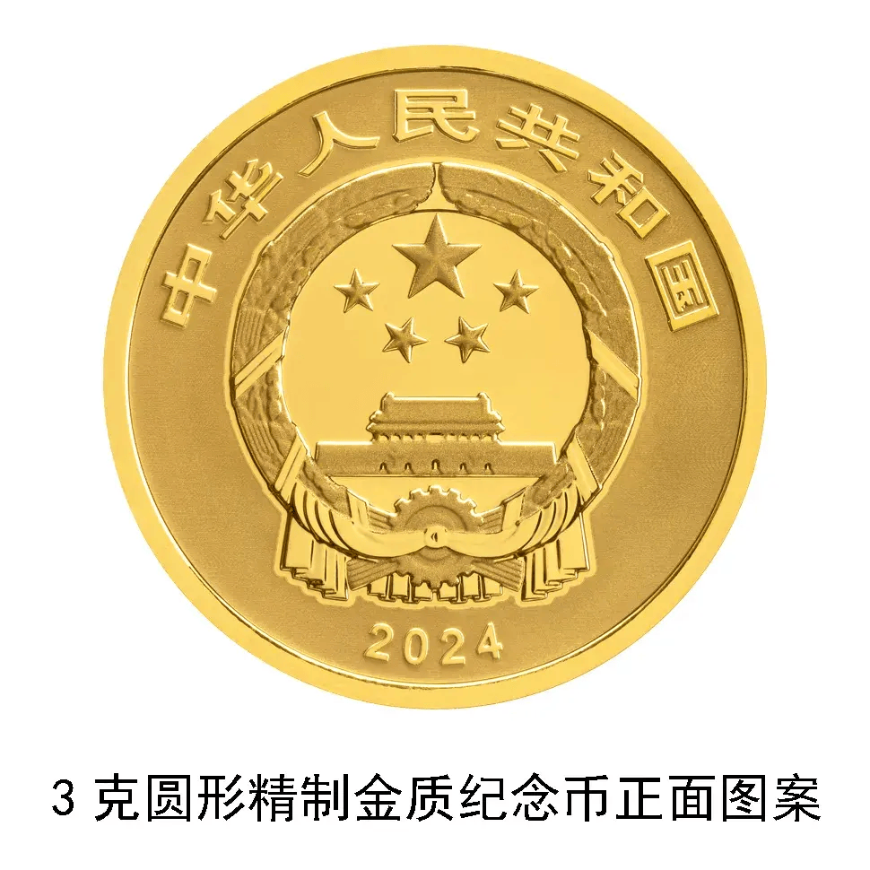 央行：定于6月8日发行国家宝藏（启蒙奠基）金银纪念币一套