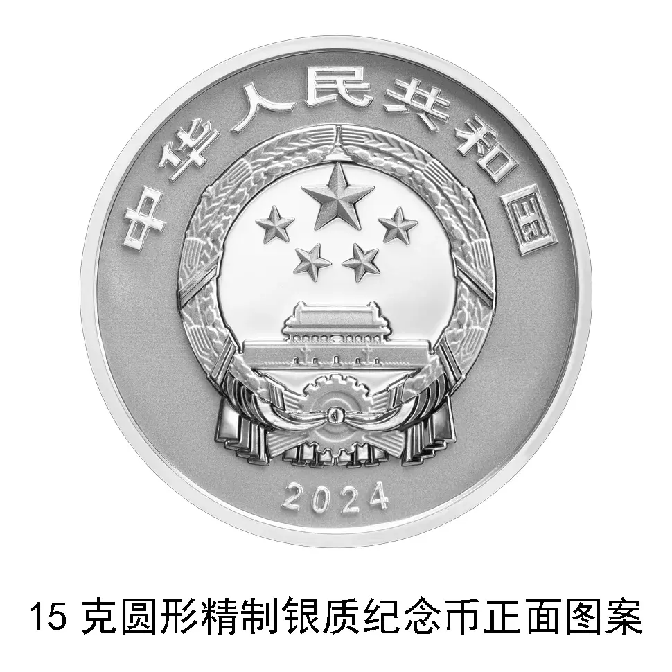央行：定于6月8日发行国家宝藏（启蒙奠基）金银纪念币一套
