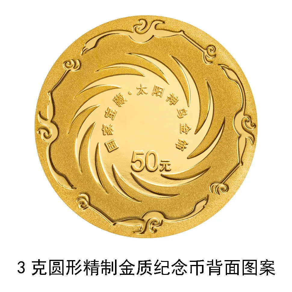 央行：定于6月8日发行国家宝藏（启蒙奠基）金银纪念币一套