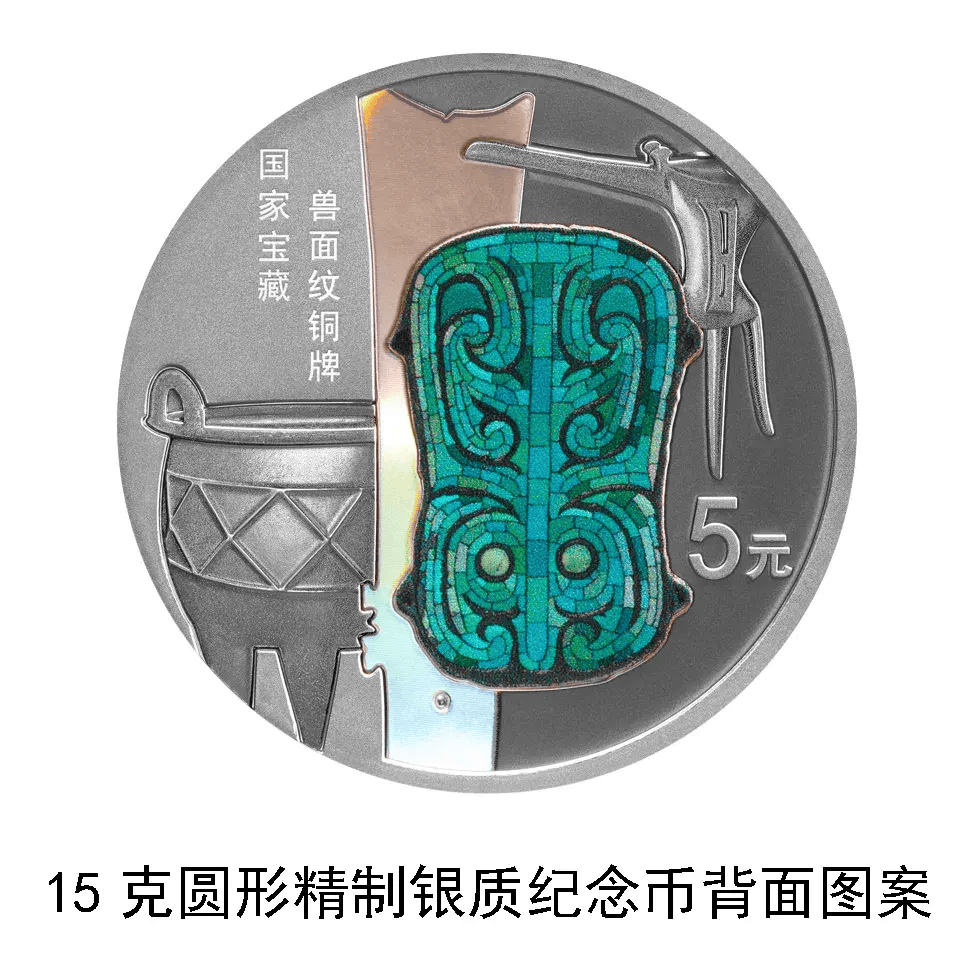 央行：定于6月8日发行国家宝藏（启蒙奠基）金银纪念币一套